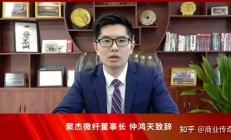 聚飞光电遭董事长邢美正及高管“组团”减持 曾因自有资金理财不规范等被责令改正