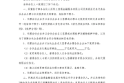 凯赛生物与创科生物等主体共同投资设立合伙企业