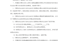 凯赛生物与创科生物等主体共同投资设立合伙企业