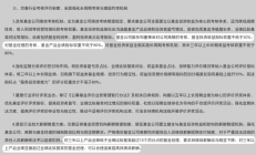 深度解读来了！基金公司热议高质量发展行动方案：将增加发行浮动管理费率主动权益基金