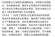 小米通报SU7高速事故，股价一度跌超5%，专家称责任认定存在复杂性