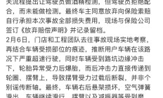 小米通报SU7高速事故，股价一度跌超5%，专家称责任认定存在复杂性