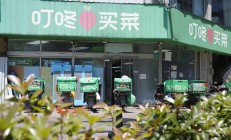 连续三季度Non-GAAP标准盈利：即时零售混战下 叮咚买菜想先稳住华东大本营