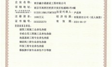 南京公用重组预案出炉 拟收购宇谷科技68%股权切入换电赛道