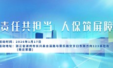 责任共担当，人保筑屏障-南庄家园站