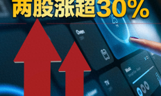 ETF规模速报 | 科创综指ETF、钢铁ETF净流入额超3亿元；沪深300ETF净流出逾11亿元