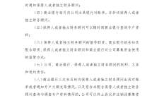 闻泰科技集成业务资产包交易对价为43.89亿元，草案提示存境外税务处罚等风险