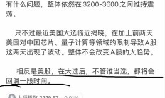 美股三大股指齐创新高 道指飙升逾1500点 现货黄金跌超3%