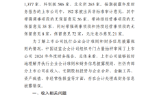 中国证监会：上市公司成为科技创新主力军