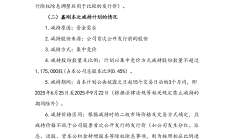 4月份以来超300家上市公司披露相关计划 股票回购增持再贷款带动效应显著