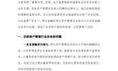 券商资管如何做好社会财富“管理者”