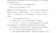 严管募集资金 引导上市公司“向实而生”