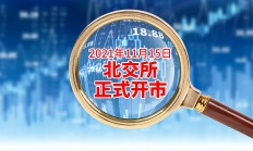 深市首批半年报出炉 四家公司业绩“双增”