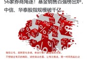 券商大集合参公改造产品面临“抉择” 中信证券资管拟将5只产品管理人变更为华夏基金