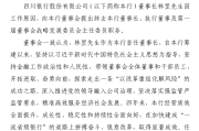 常熟农商银行：行长包剑因工作变动辞任 聘任陆鼎昌为行长兼首席合规官