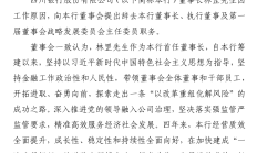 常熟农商银行：行长包剑因工作变动辞任 聘任陆鼎昌为行长兼首席合规官