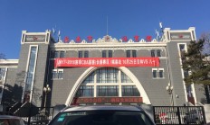 九台农商银行拟申请退市