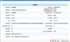 星网宇达年内两次被列入军队采购暂停名单