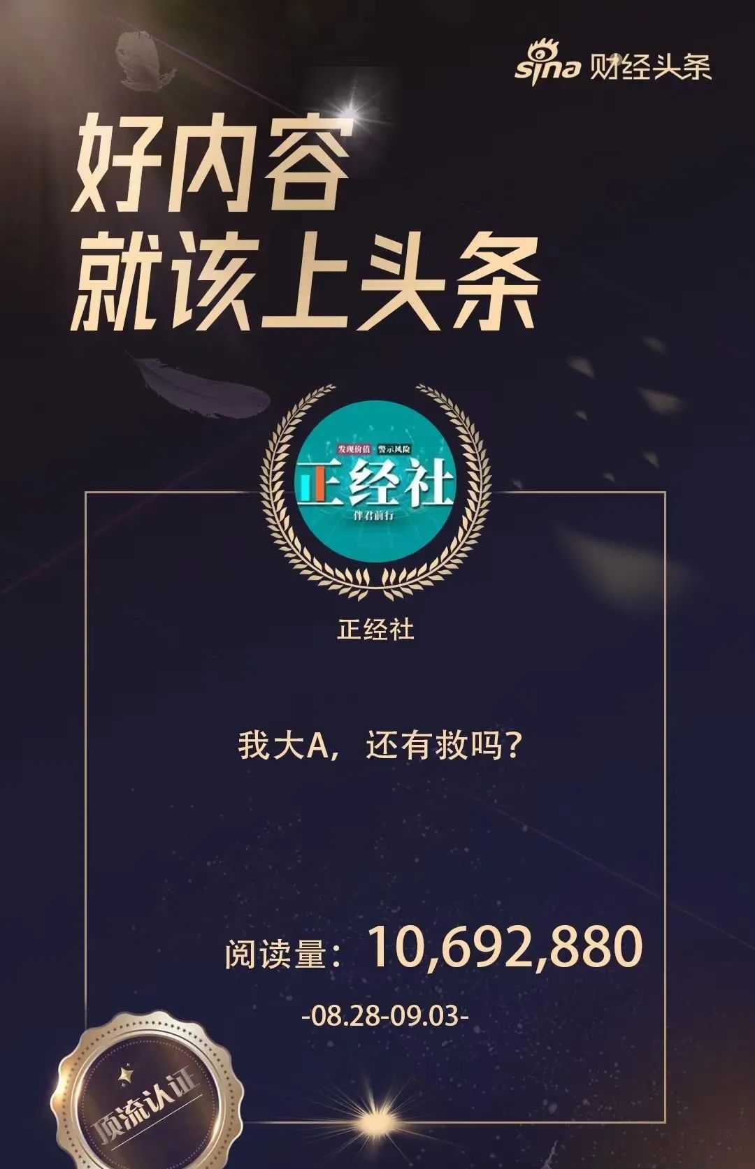 刘纪鹏：A股要搞到4000点，在3000点转悠太危险，投资者没信心