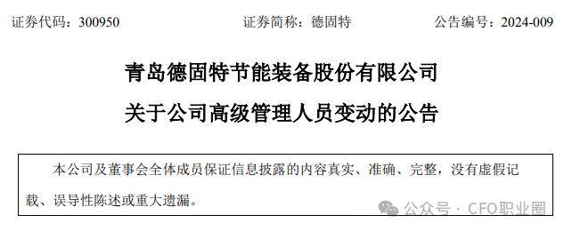 锅圈股价较高点回撤51% 上市三个月CFO夏霓辞职