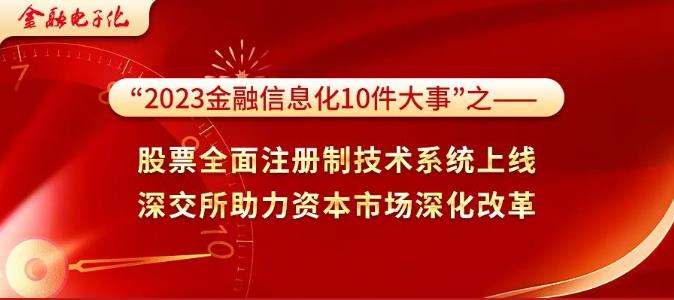 全力维护资本市场平稳运行 更好发挥资本市场枢纽功能