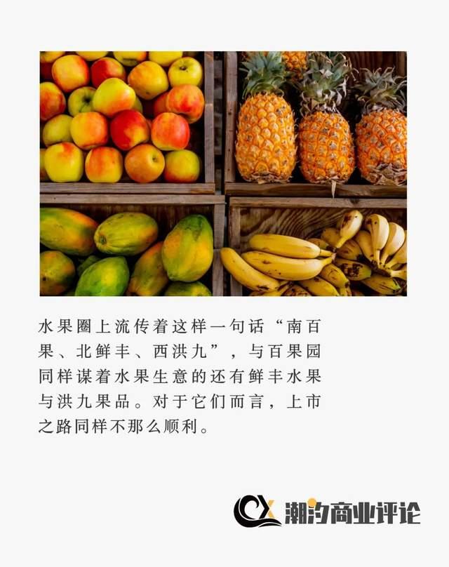 洪九果品新年获南向资金看好 1月4日南向资金增持24.56万股