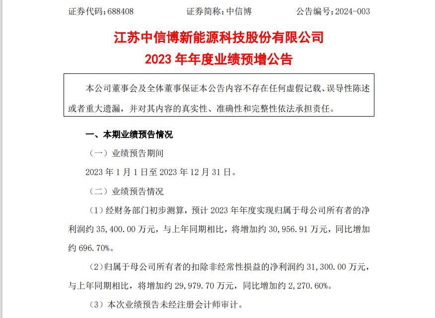 高斯贝尔原实控人尚欠公司3540.14万元业绩承诺补偿款 曾因未履行业绩补偿收警示函