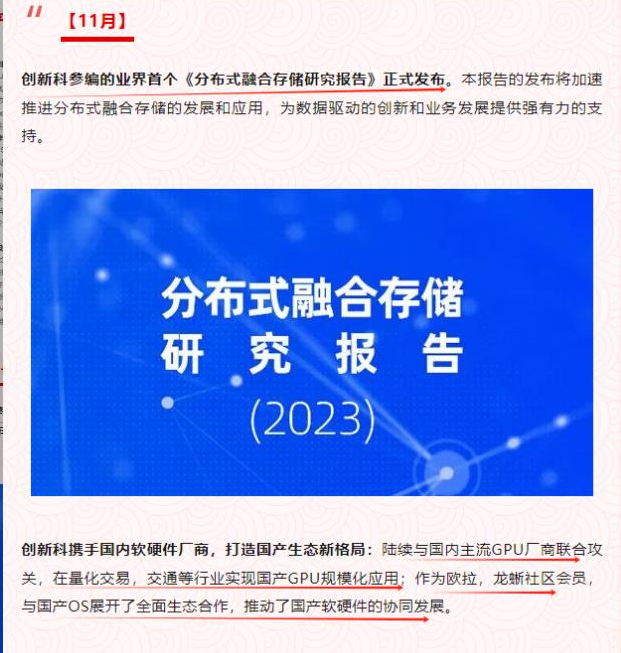 交易系统出现故障逾1小时 东兴证券发布情况说明