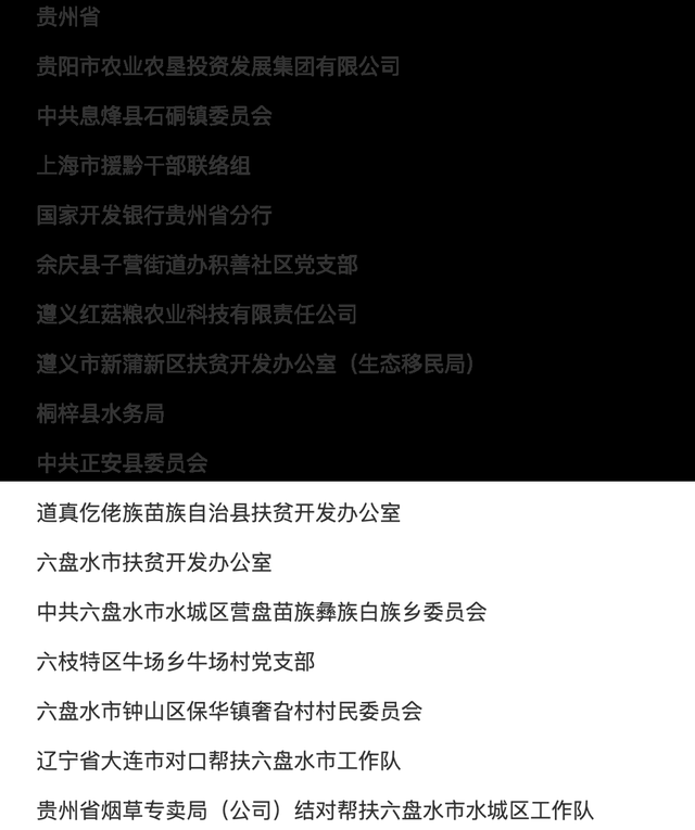 胡凯获推为贵州金控集团董事长人选 不再担任贵州省联社主任等职