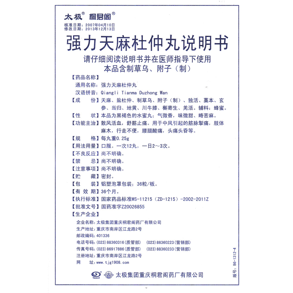 晶科电子转战港交所：2022年利润下滑 超七成收入来自五大客户招股书提示客户集中风险