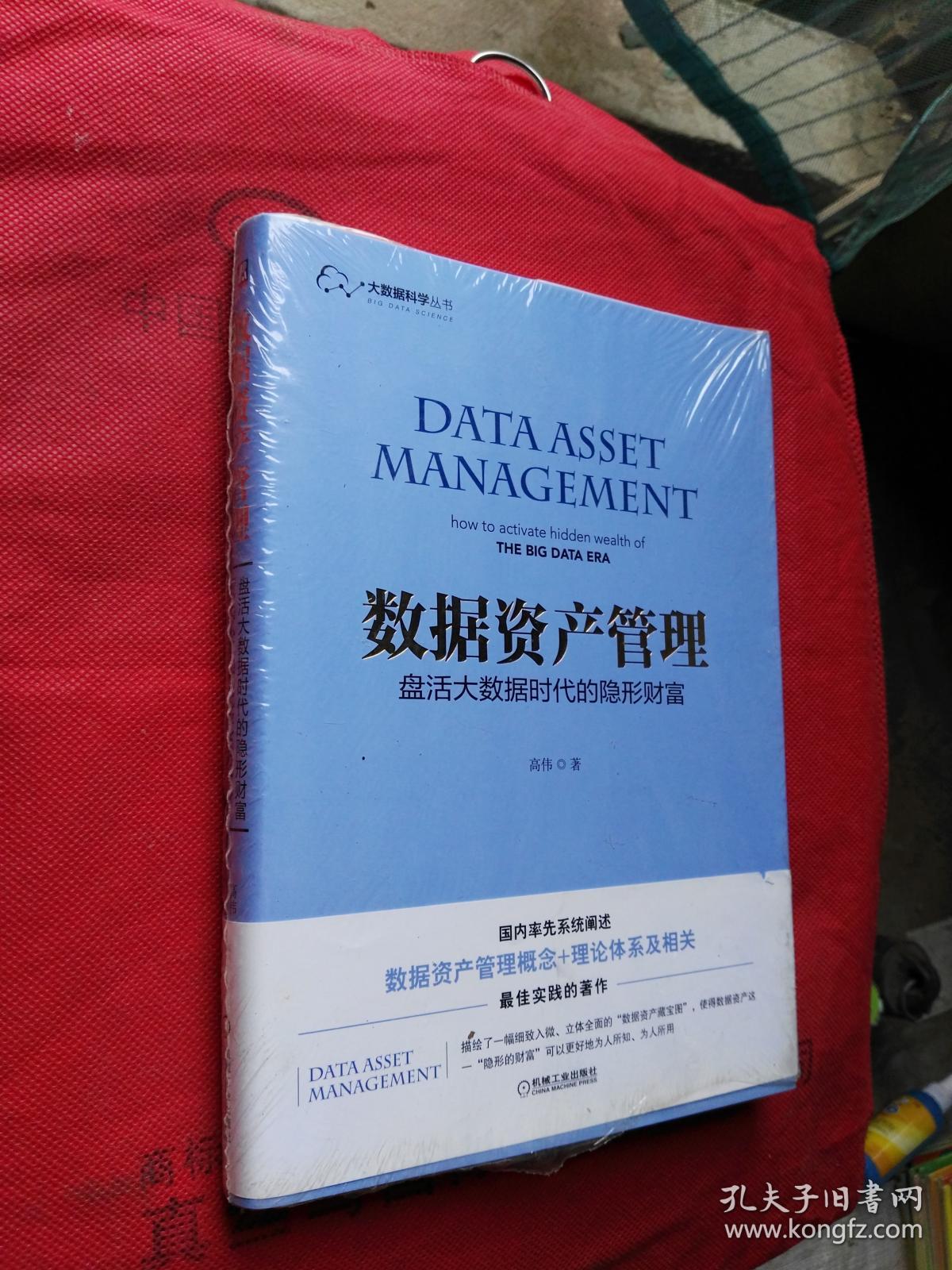 数据作为财富“入表” 上市公司迎价值重构良机