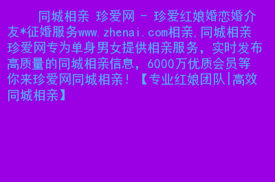 央视315记者卧底婚恋平台当“红娘”：珍爱网、世纪佳缘等利用焦虑收割消费者