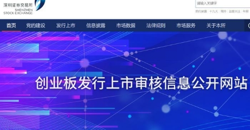 注册制落地近11个月后，261家平移IPO仍有11家企业未获反馈