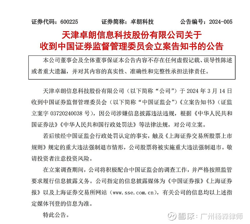 证监会拟统一投资者权益变动信披标准 便利投资者理解和监管执法