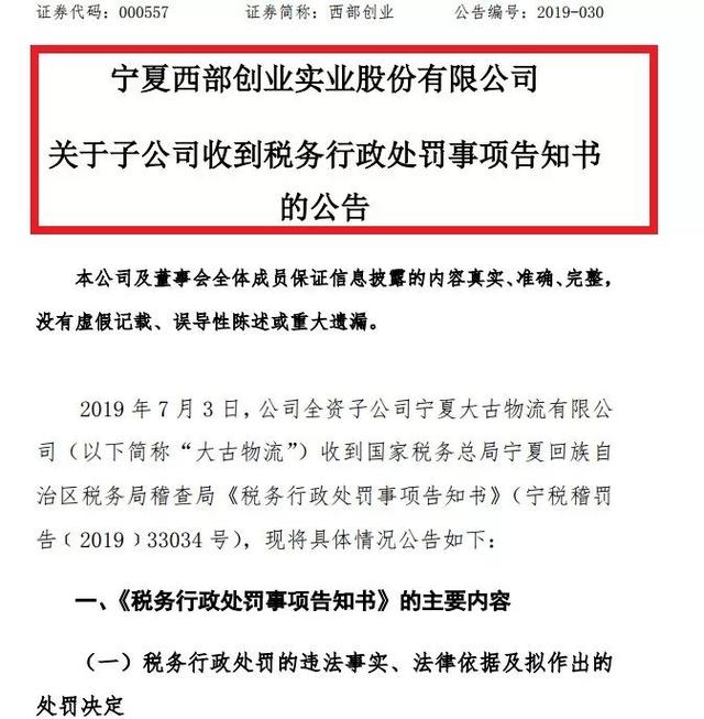 以逃避监管的方式排放水污染物 启迪环境全资子公司被行政处罚