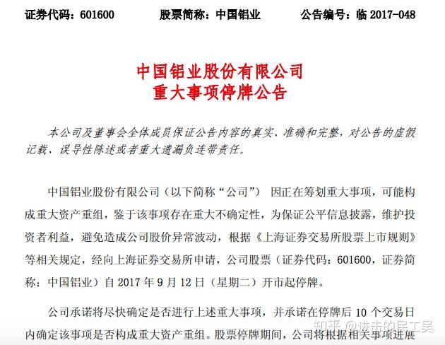 年报难产、重组难做，停牌超18个月，勒泰集团今日正式被港交所除牌