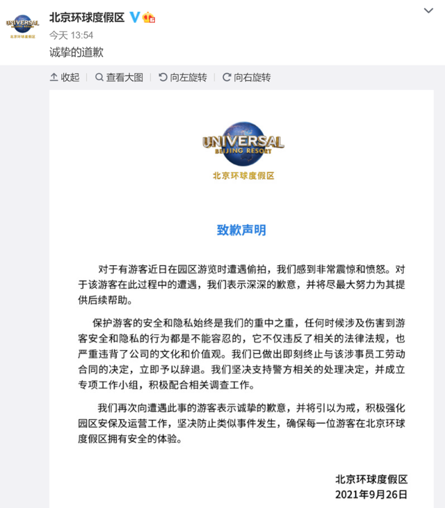 新东方旗下公司因地图违规被警告