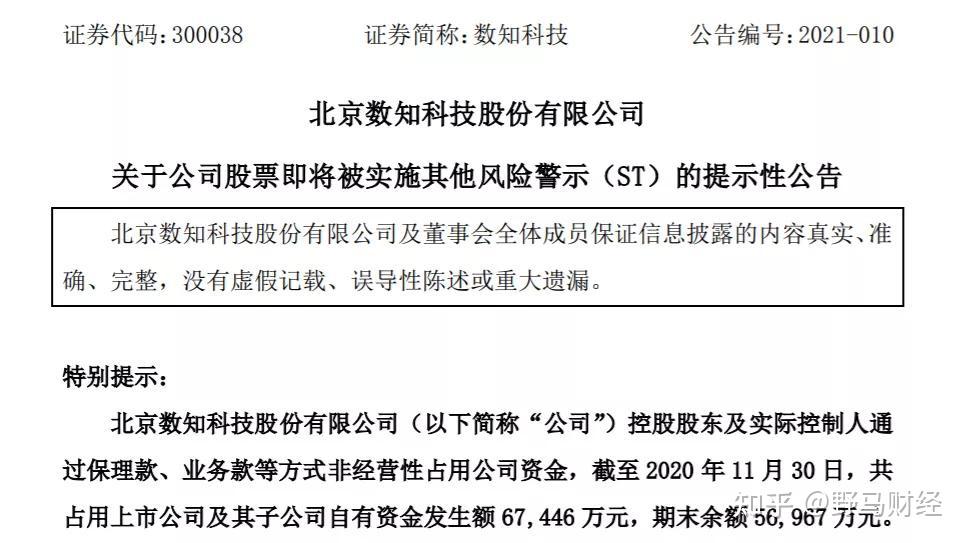 万润新能因舆情收监管工作函 公司市值跌破60亿元低于首发募资金额