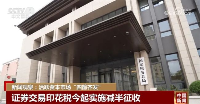 证监会：活跃市场需要规范有序、公平公正的市场环境