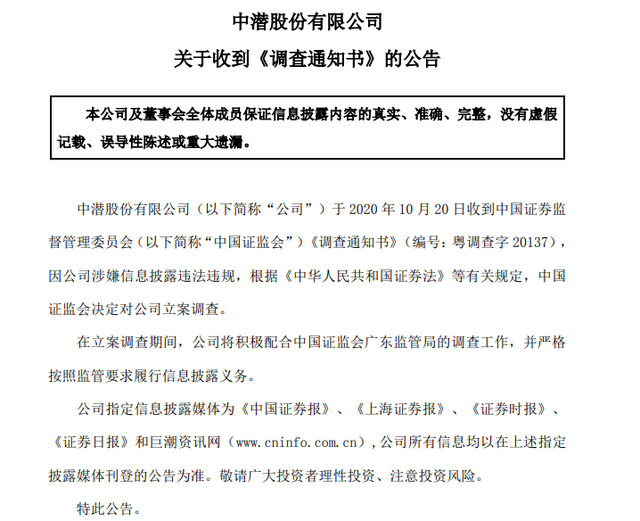 依法从严打击证券违法行为 近5年来证监会调查各类证券期货违法案件近1900件