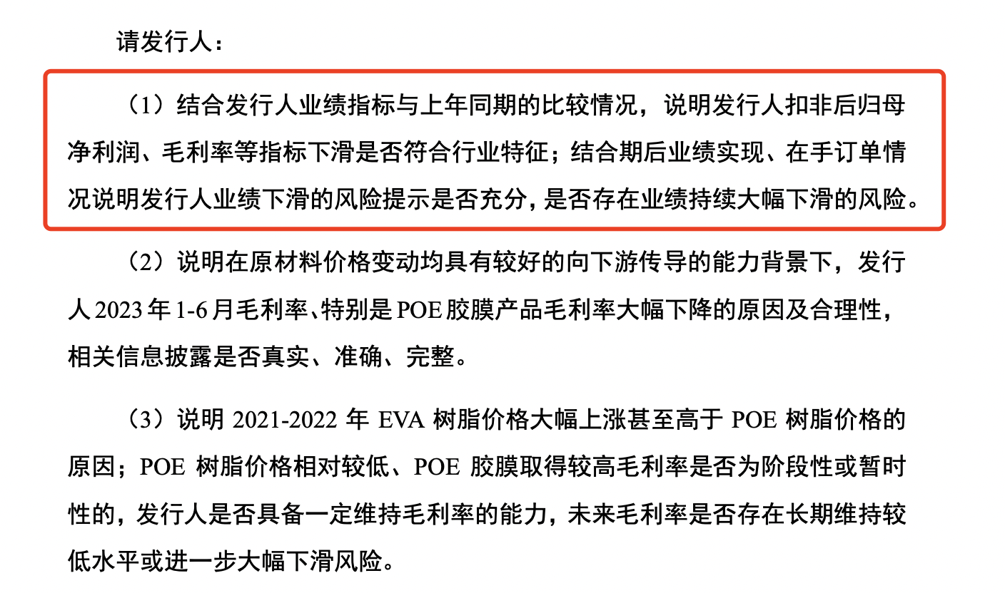 浩丰科技2023年净利预降6成以上