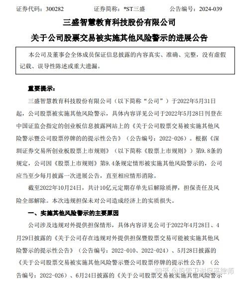 年报存在虚假记载和重大遗漏 *ST明诚受证监会处罚