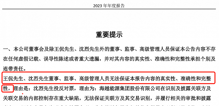 年报存在虚假记载和重大遗漏 *ST明诚受证监会处罚