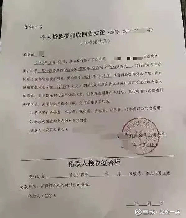 家家悦高管李新因配偶短线交易违规被出具警示函