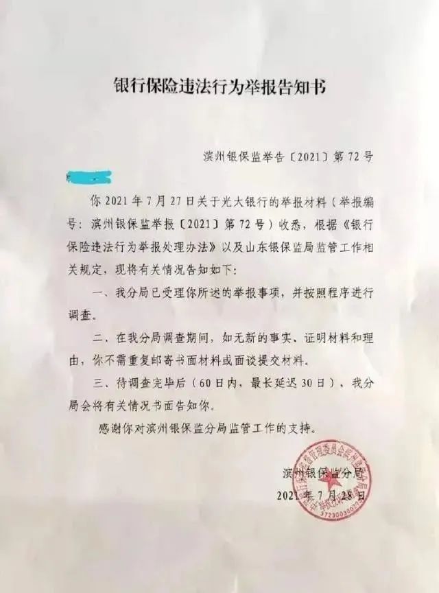 家家悦高管李新因配偶短线交易违规被出具警示函