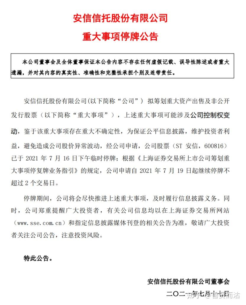 平安信托官方回应一产品延期：积极推进项目处置 公司经营状况良好