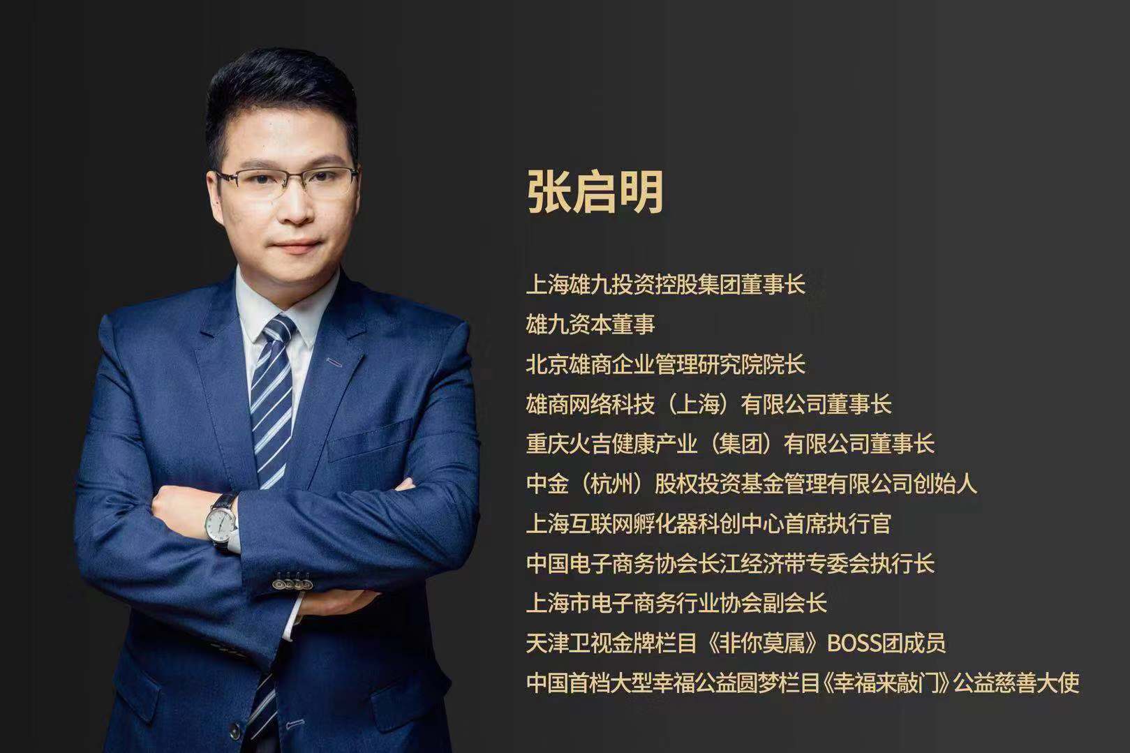 招银金租换帅 张诚将出任公司总裁