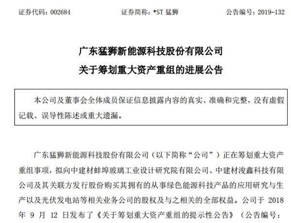 *ST美尚再收深交所关注函 更多财务细节被追问