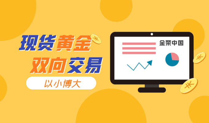 9只中证A50ETF联接基金同日发售；机构提醒谨防黄金主题基金“击鼓传花”