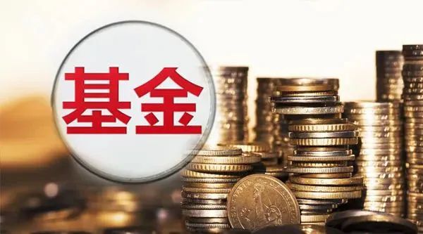 基金一季报陆续发布 红利资产的认可度持续提升